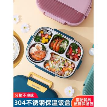 304不銹鋼保溫飯盒上班族便攜分格餐盒小學生專用帶飯便當盒套裝