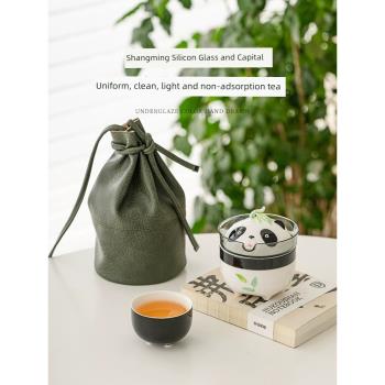 熊貓陶瓷快客杯一壺一杯戶外便攜隨身旅行茶具套裝喝茶裝備收納包