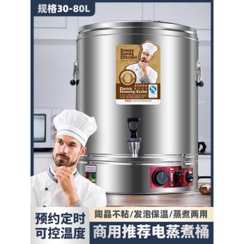 電熱燒水桶保溫一體商用擺攤大容量蒸煮桶不銹鋼加熱開水桶電湯桶