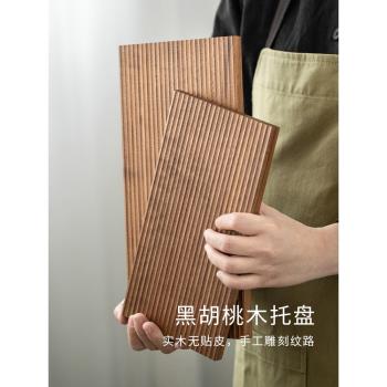 黑胡桃木幹泡小茶盤茶杯託盤輕奢精緻小型木質託盤家用放咖啡點心