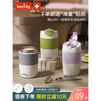 百思迪咖啡保溫杯女生高顏值情侶可愛水杯高階感便攜吸管隨行杯子