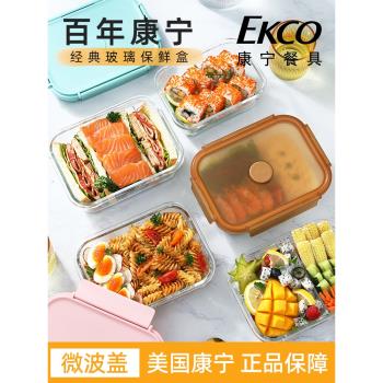 康寧玻璃飯盒微波爐加熱便當保鮮盒食品級冰箱專用密封盒帶飯餐盒