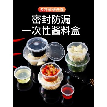 一次性帶蓋外賣連體商用醬料盒