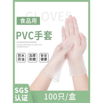 防護一次性手套PVC食品級廚房洗碗做家務專用烘焙加厚乳膠手套女