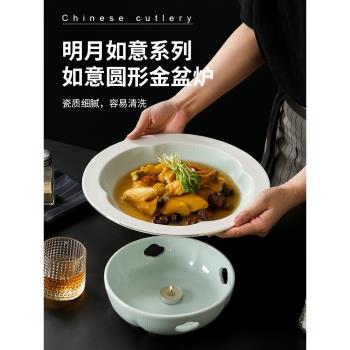 中餐廳私人會所酒店餐具如意圓形加熱爐創意陶瓷金邊湯盤幹鍋菜盤
