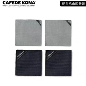 CAFEDE KONA咖啡店吧臺清潔布咖啡機奶泡器小毛巾 擦拭蒸汽管 4條