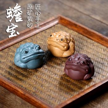手工茶盤茶寵擺件宜興原礦紫砂茶臺三足金蟾功夫茶具茶道裝飾把玩