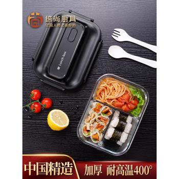 玻璃飯盒可微波爐加熱專用碗上班族便當盒帶飯餐盒分隔密封保鮮盒