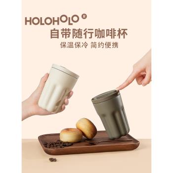 holoholo便攜隨手掛耳保溫咖啡杯手拿外帶隨行杯簡約ins風水杯子