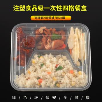 PP注塑方形一次性四格五格飯盒加厚快餐盒透明黑色打包碗外賣餐盤