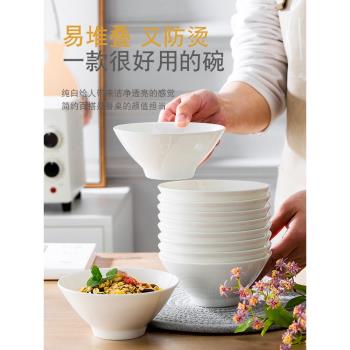 景德鎮骨瓷餐具10個裝碗創意斗笠碗個性北歐家用飯碗純白陶瓷碗