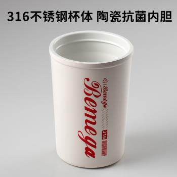 英國Bemega咖啡保溫杯女生男陶瓷內膽高顏值大容量便攜隨行水杯子