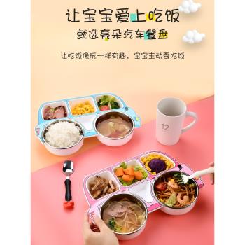 兒童餐盤不銹鋼男孩女孩寶寶分格盤防摔碗分隔飯盤幼兒園餐具套裝