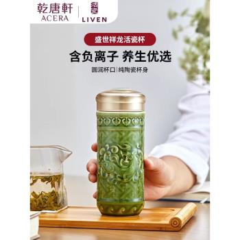 活瓷杯乾唐軒盛世祥龍雙層隨身杯復古帶蓋男士陶瓷水杯杯子高顏值
