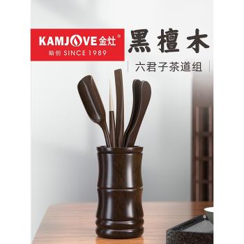 金灶黑檀木擺件茶道六君子