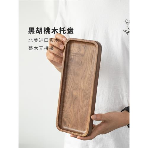 日式木質托盤黑胡桃木小茶盤家用托盤長方形實木茶盤實木杯子茶托