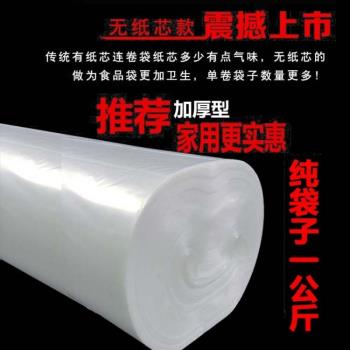 保鮮袋家用大中小食品袋耐高溫手撕點斷式冷藏PE食品級塑膠打包袋