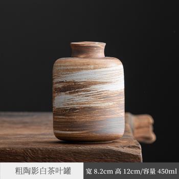 粉引純手工茶倉陶瓷茶葉罐文藝復古簡樸醒茶罐非密封普洱粗陶茶罐