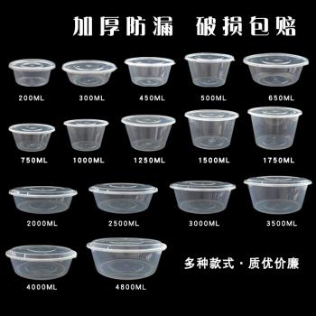 1250ml圓形商用塑膠湯碗打包盒