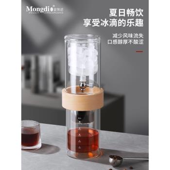 Mongdio玻璃咖啡大容量冰滴壺