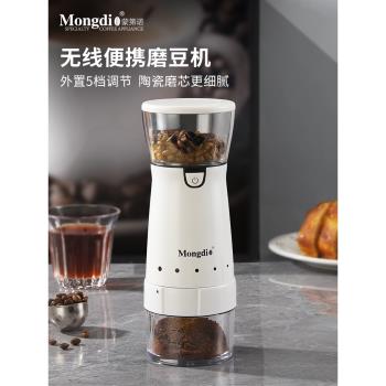 Mongdio電動便攜磨粉機咖啡