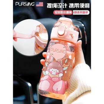 美國PURSING 進口Tritan卡通可愛便攜兒童保溫吸管杯隨手水杯子女
