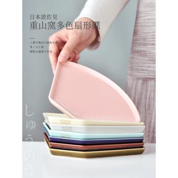波佐見燒HASAMI日式早餐盤點心盤子碟子家用平盤扇形陶瓷壽司餐盤
