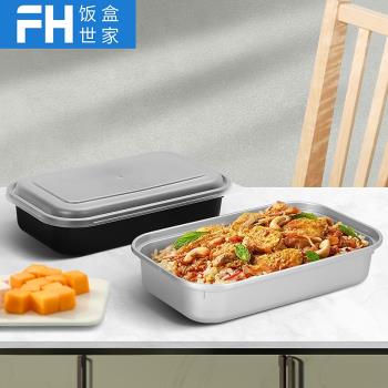 高檔外賣打包盒一次性餐盒加厚長方形帶蓋塑膠便當盒可微波加熱