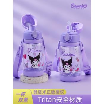 三麗鷗庫洛米兒童水杯小學生上學專用夏季吸管杯子女孩高顏值水壺