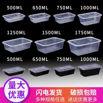 一次性餐盒長方形打包飯盒帶蓋透明黑色美式塑膠加厚外賣食品保鮮