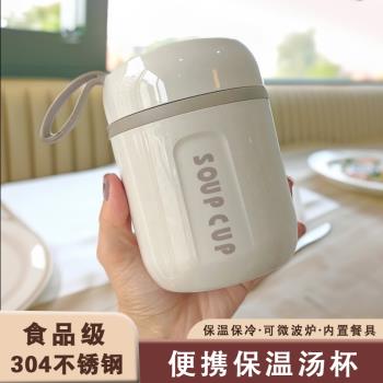 保溫湯杯飯盒裝湯粥杯便攜早餐杯2023新款小燜燒杯銀耳悶燒懷湯壺