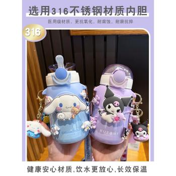 庫洛米兒童保溫杯食品級316水杯小學生上學專用女孩可愛吸管杯子