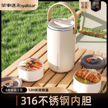 真空保溫桶超保溫飯盒24小時便攜家用熱飯上班族專用上學2024新款