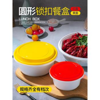 家用餐盒一次性飯盒可微波加熱食品級圓形便當盒鎖扣打包盒帶蓋碗