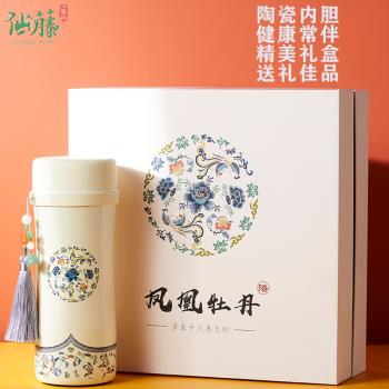 仙藤玉瓷杯真陶瓷內膽保溫杯非塗層便攜養生泡茶水杯中秋禮物女生
