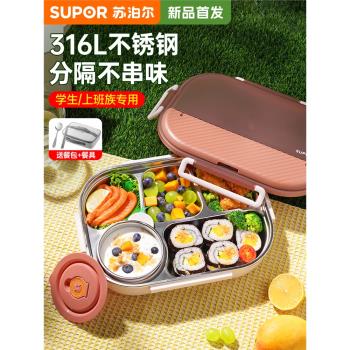 蘇泊爾保溫飯盒秋冬超長兒童小學生專用上班族分格餐盒可微波便當
