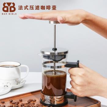 咖啡手沖壺家用煮咖啡過濾式器具沖茶器套裝咖啡過濾杯法壓壺