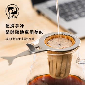 鎧食手沖咖啡器具過濾器滴濾過濾紙杯304不銹鋼濾網支架漏斗便攜