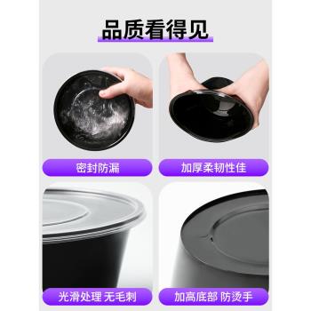 圓形黑色一次性餐盒塑膠外賣打包盒加厚碗快餐盒便當飯盒湯碗帶蓋