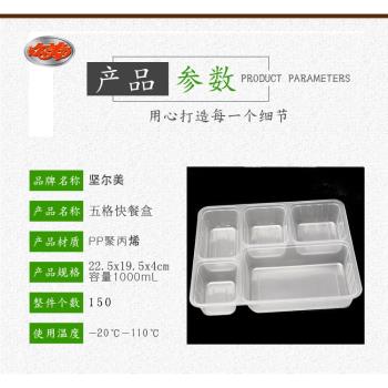 爾美加厚1000ml長方形外賣打包飯盒一次性五格餐盒食品級透明保鮮
