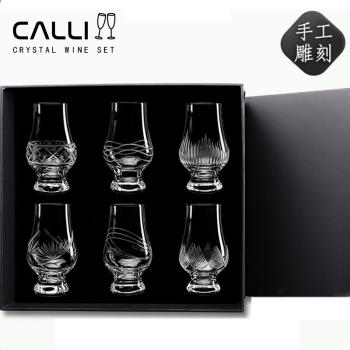雕刻水晶玻璃威士忌酒杯品鑒聞香杯品酒杯家用中式烈酒杯套裝洋酒