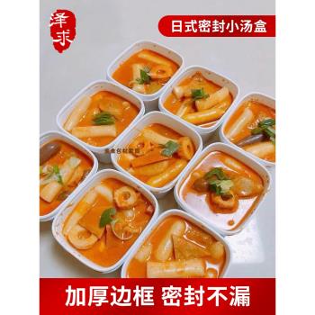 帶蓋外賣密封微波爐塑膠湯碗