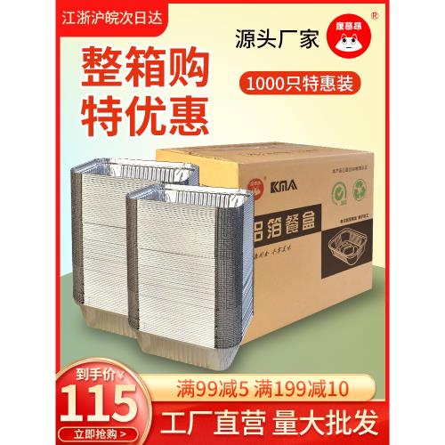 錫紙打包盒商用燒烤專用餐盒方形鋁箔帶蓋外賣西餐廳烘焙焗飯整箱