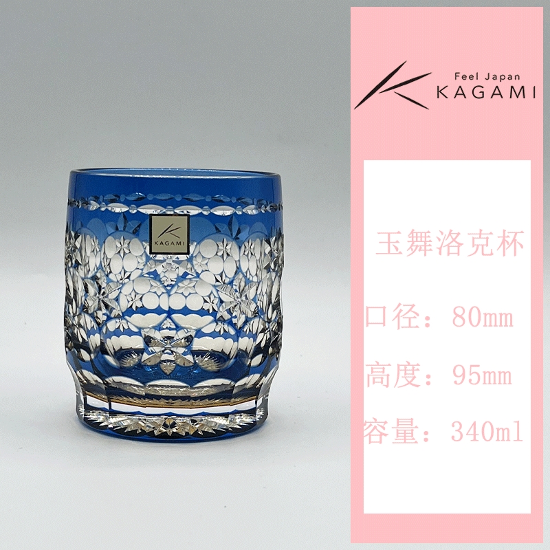 日本KAGAMI江戶切子藍雛菊洛克杯套色水晶玻璃威士忌洋酒杯手工|酒杯(新