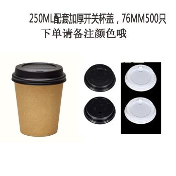 一次性紙杯杯子杯蓋小杯子蓋咖啡豆漿杯杯蓋