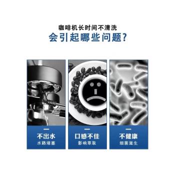 鉑富咖啡機水箱除垢片專用除垢劑清潔片除油清洗劑除垢劑通用型