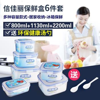 塑膠冰箱冷凍收納保鮮盒食品級套裝微波爐專用飯盒廚房透明密封盒