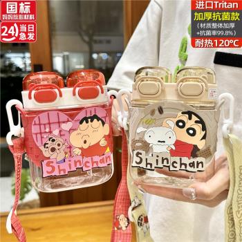 蠟筆小新水杯tritan女生三麗鷗新款2024可愛吸管雙飲口杯子女夏季