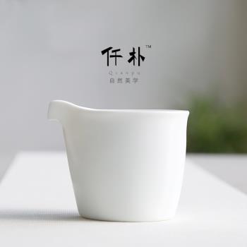 仟樸景德鎮陶瓷日式簡約風公道杯