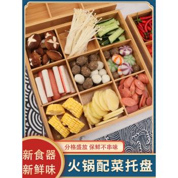 九宮格蔬菜拼盤託盤火鍋菜盤烤肉店分格配菜乾果盤點心盒餐具日式